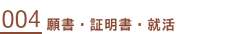 006黄緑の椅子