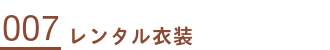 006黄緑の椅子